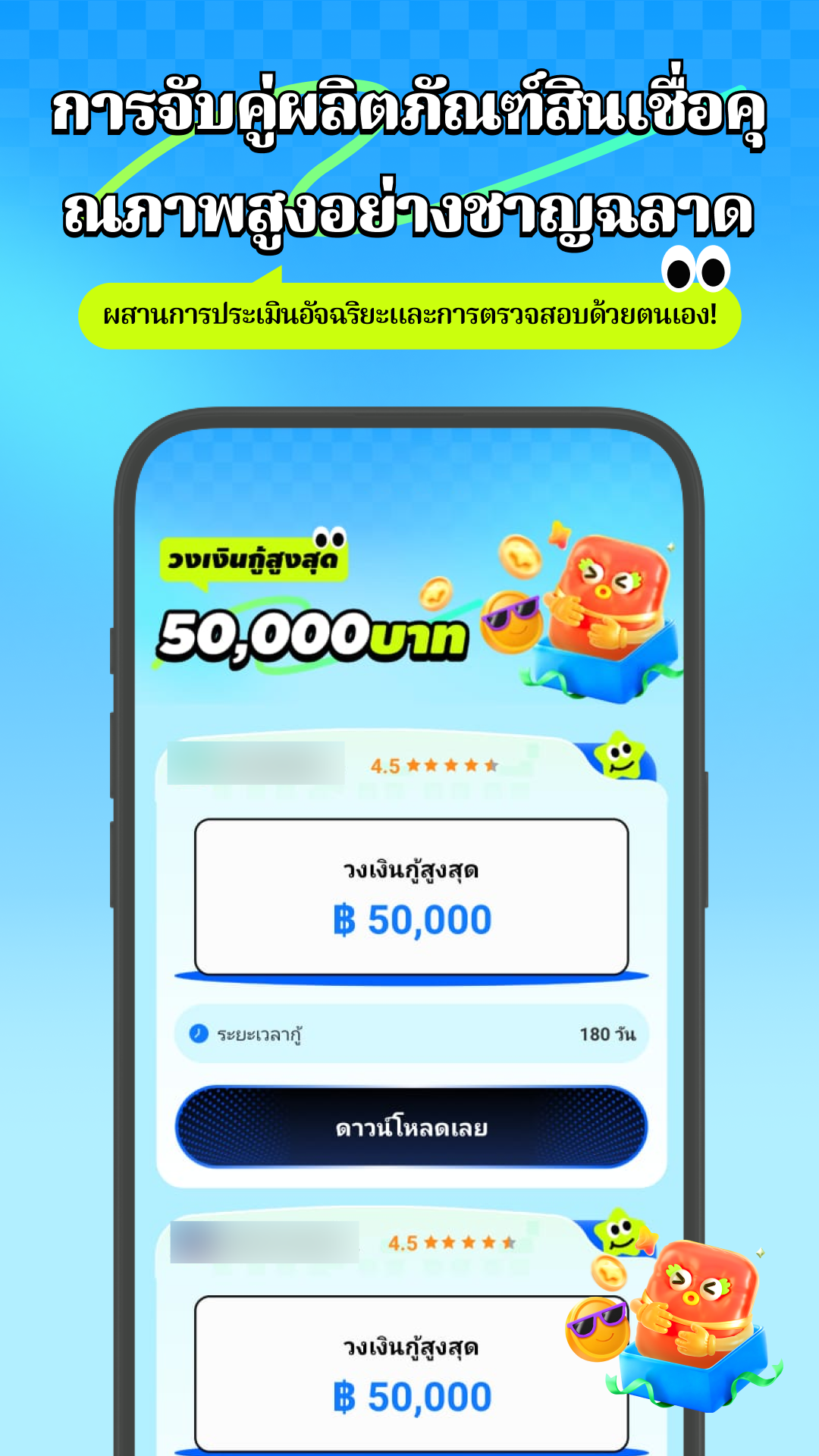 คำแนะนำการใช้งาน