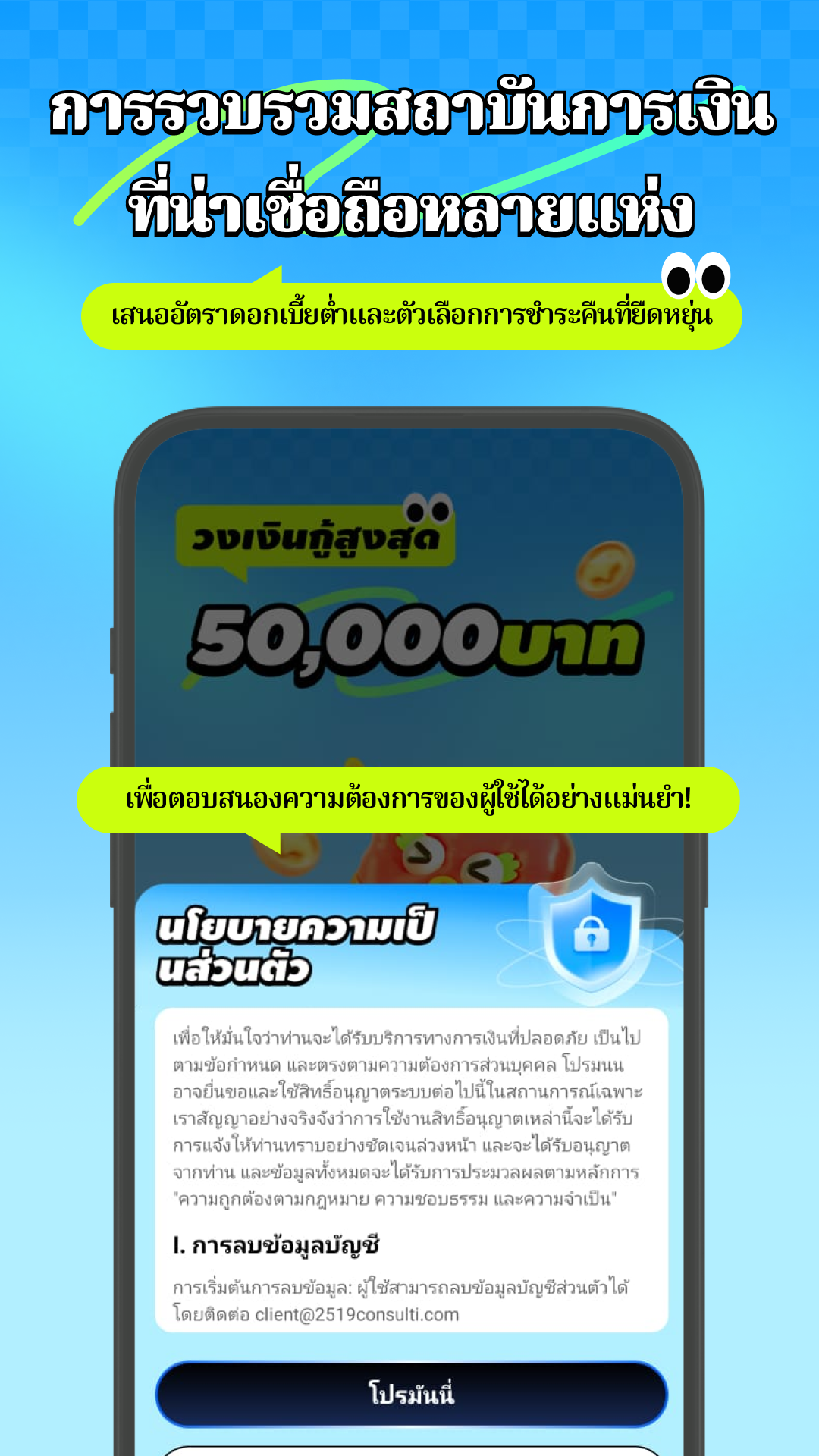 ข้อดีของโปรมันนี่