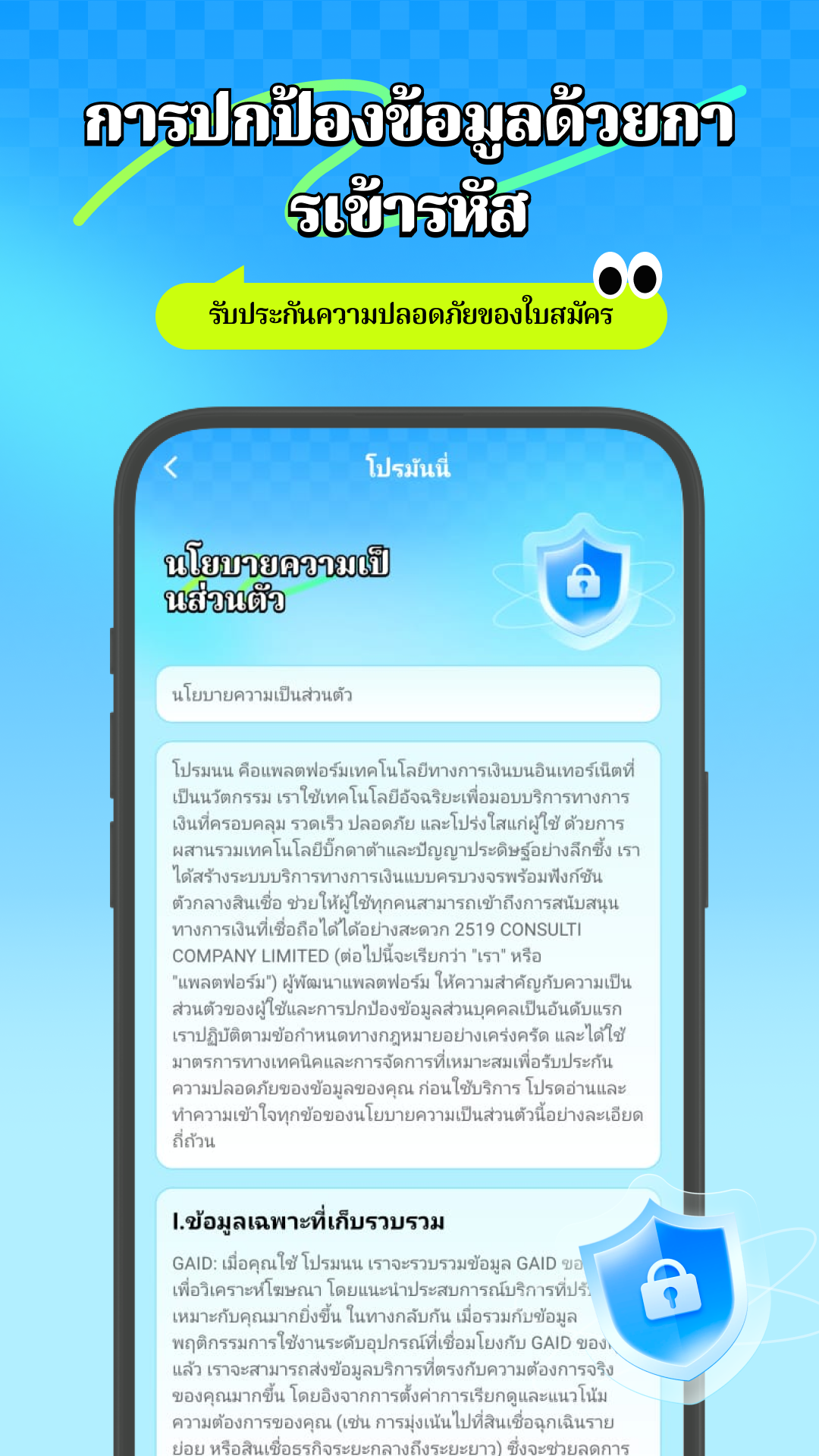ติดต่อเรา